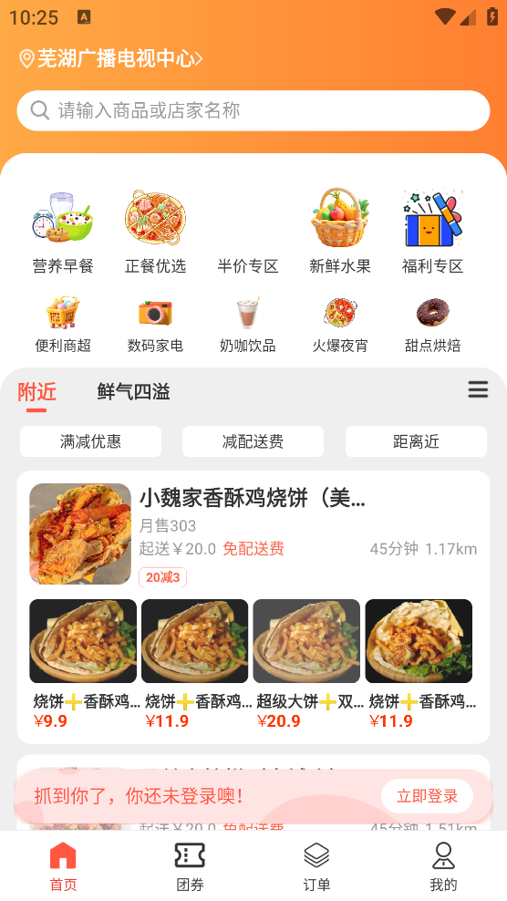 大江美食平臺(tái)