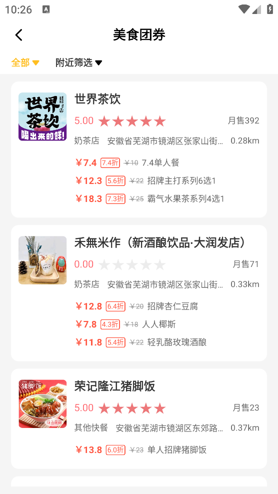 大江美食平臺(tái)