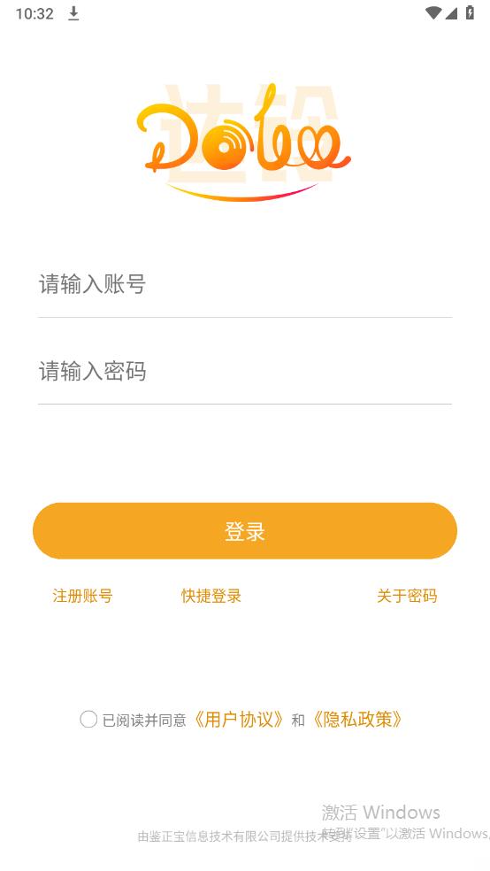 達(dá)鈴點(diǎn)餐APP新版本