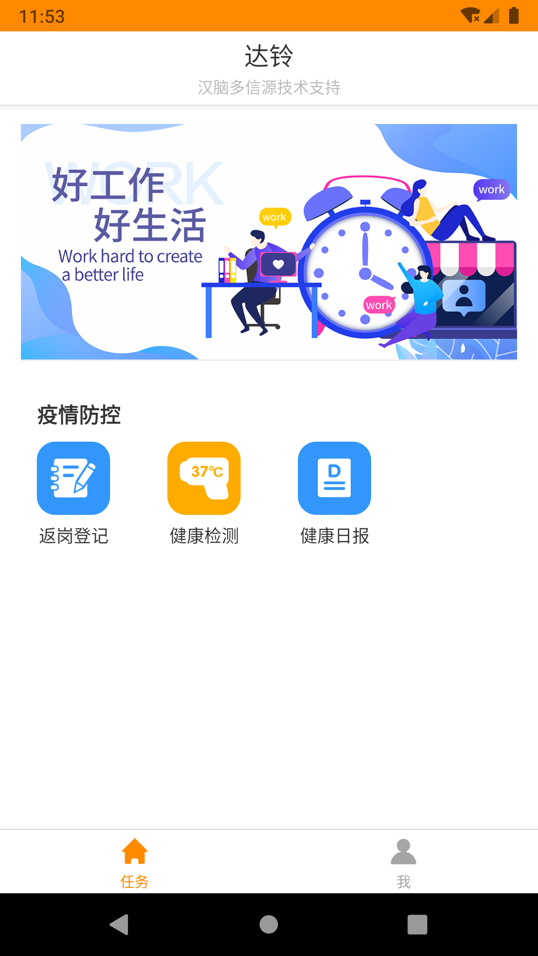 達(dá)鈴點(diǎn)餐APP新版本