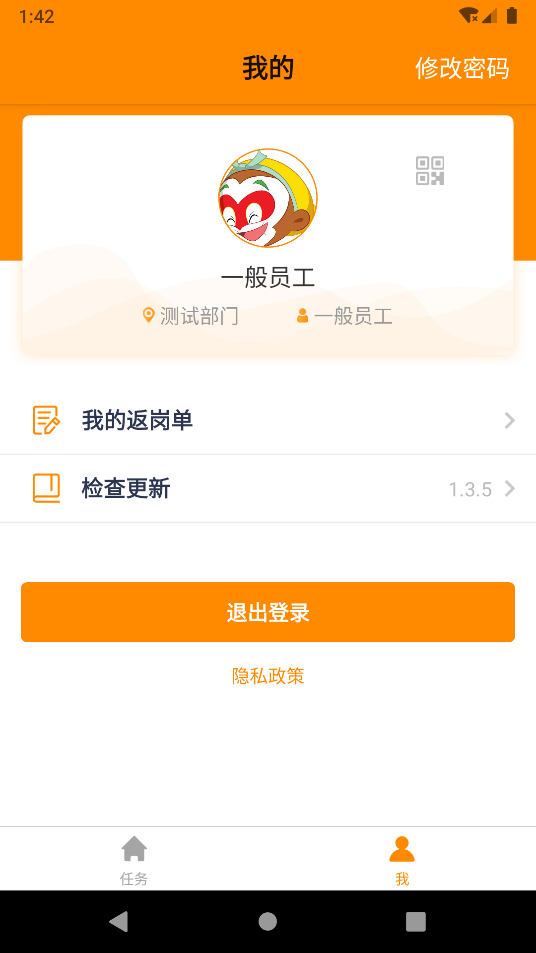 達(dá)鈴點(diǎn)餐APP新版本