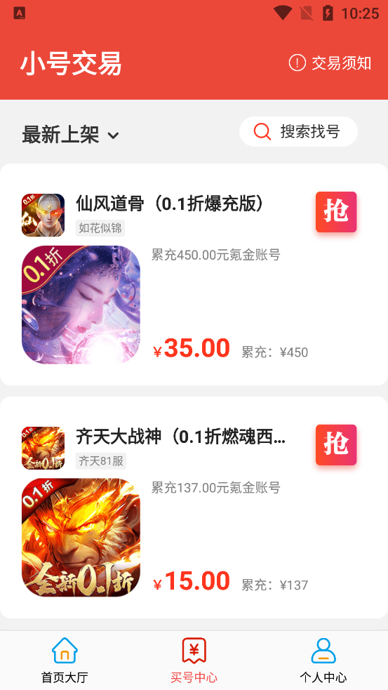最新版便宜手游玩樂(lè)app