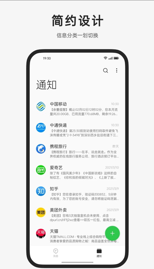 OPPO軟件安裝包