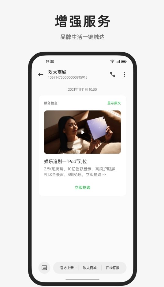 OPPO軟件安裝包