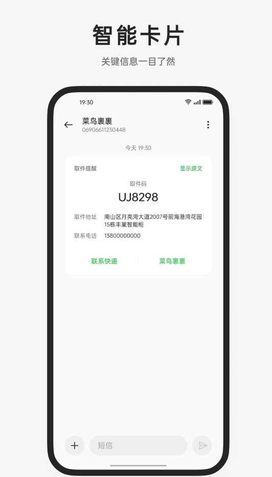 OPPO軟件安裝包