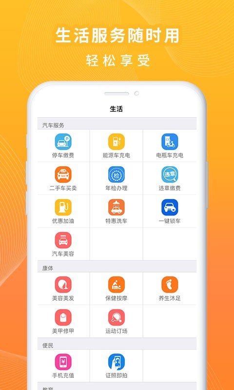 一萬響App最新版