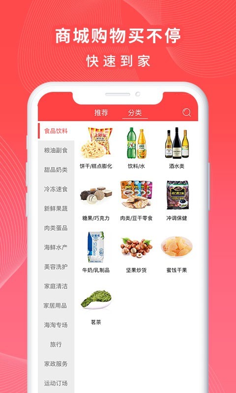 一萬響App最新版