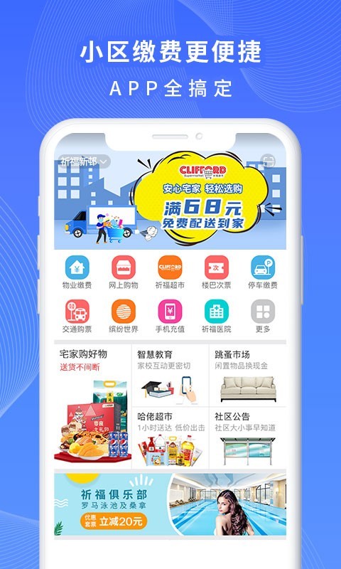 一萬響App最新版