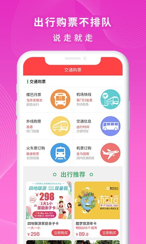 一萬響App最新版