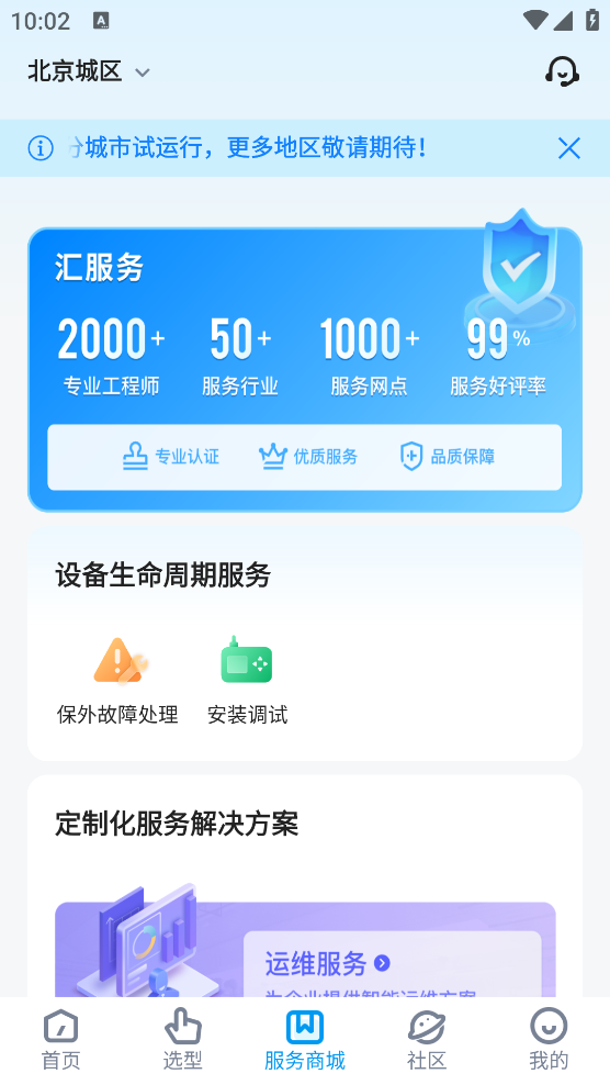 掌上匯川官方APP