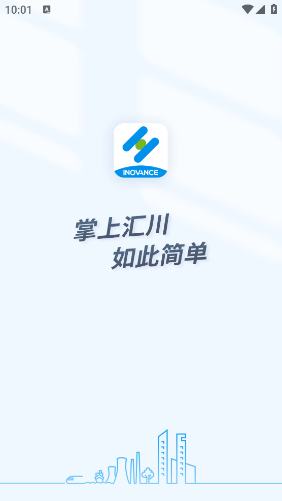 掌上匯川官方APP
