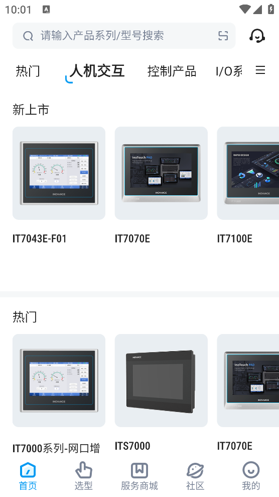 掌上匯川官方APP