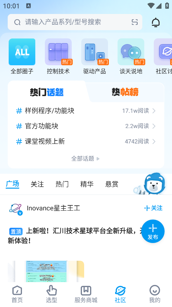 掌上匯川官方APP