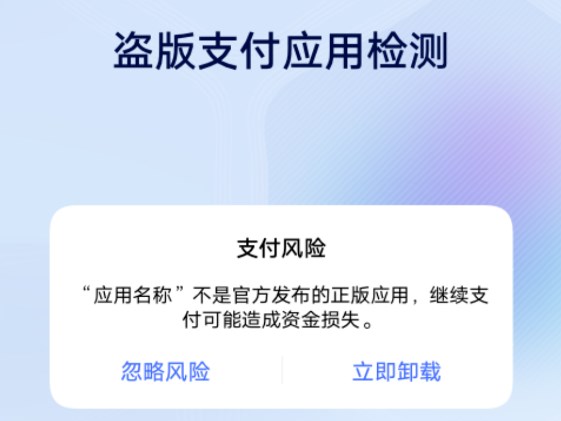 vivo安全中心平板版
