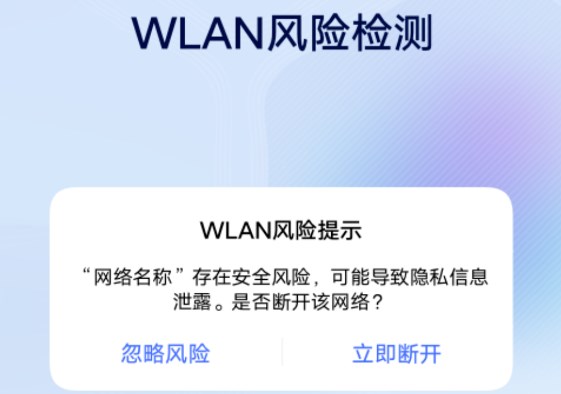 vivo安全中心平板版