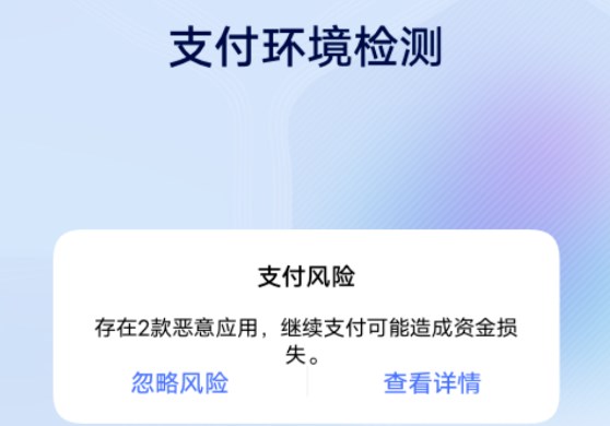 vivo安全中心平板版
