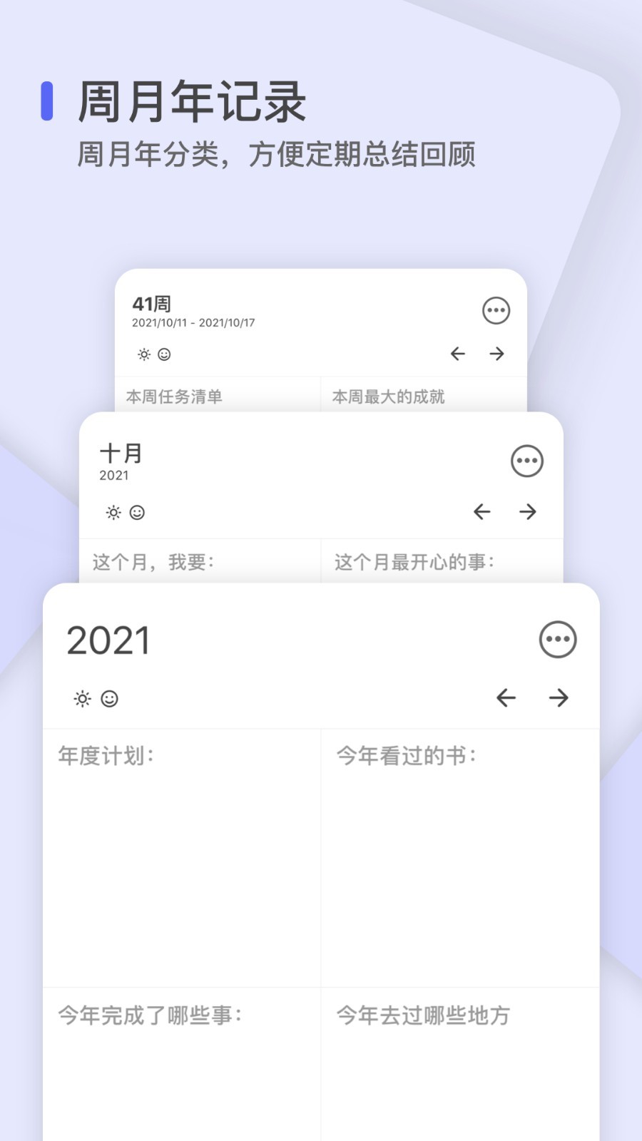 反思日記新版本