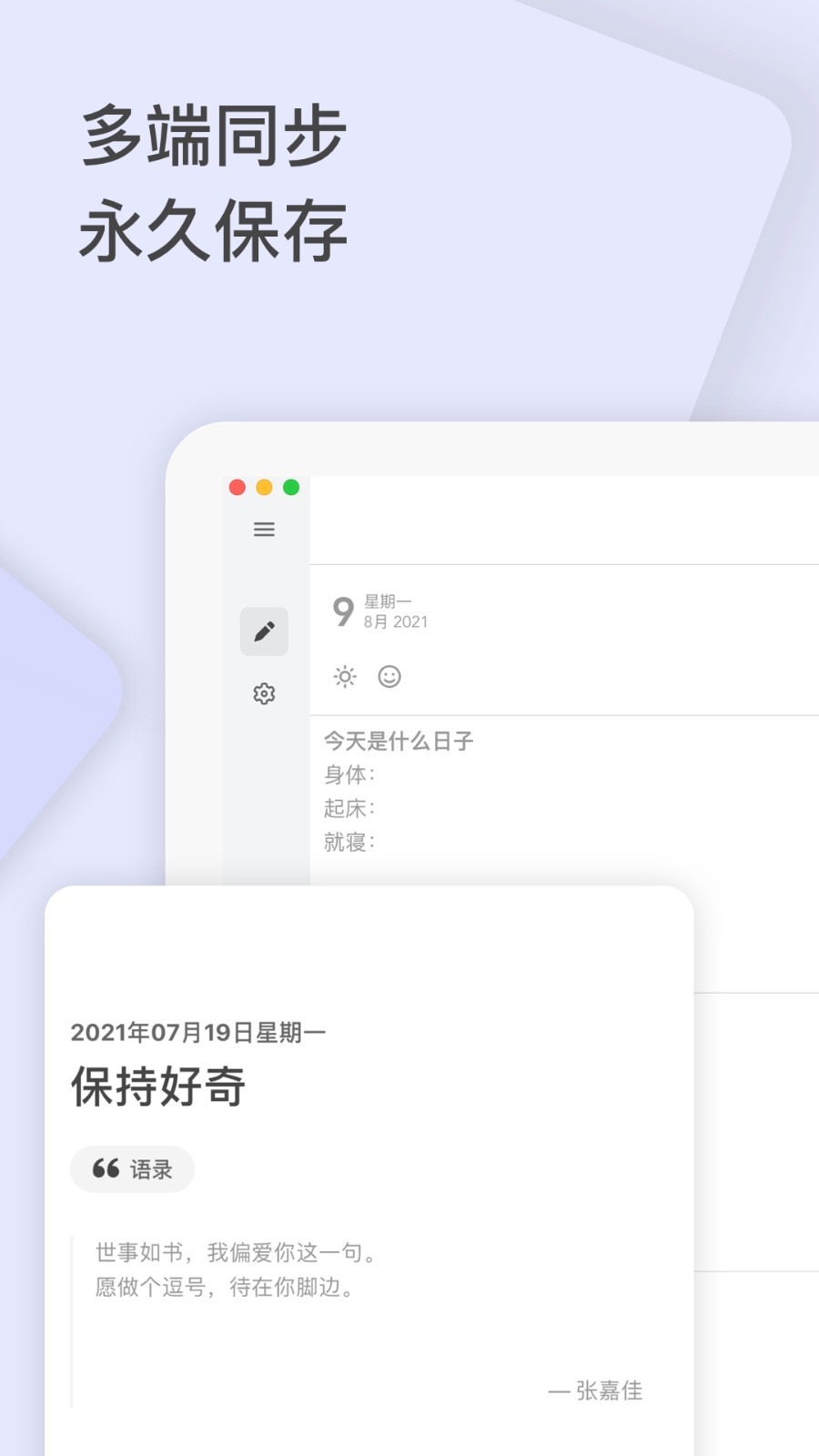反思日記新版本