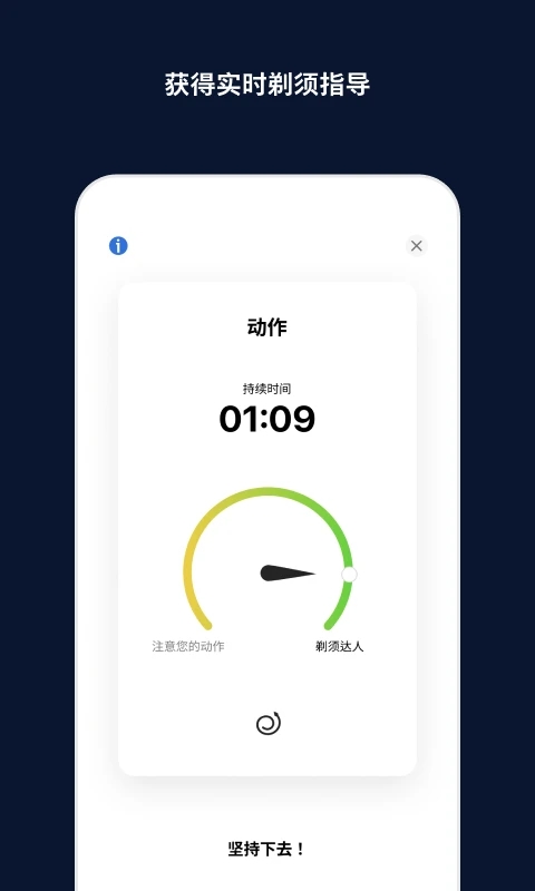 飛利浦男士理容官方版
