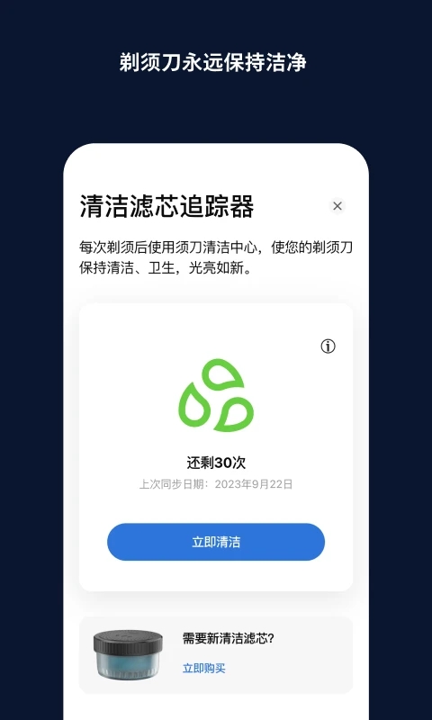 飛利浦男士理容官方版