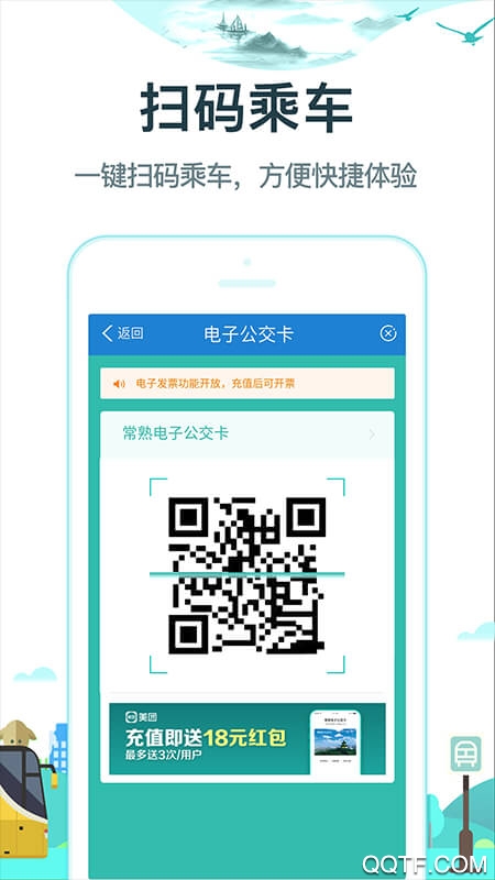 常熟行官方app