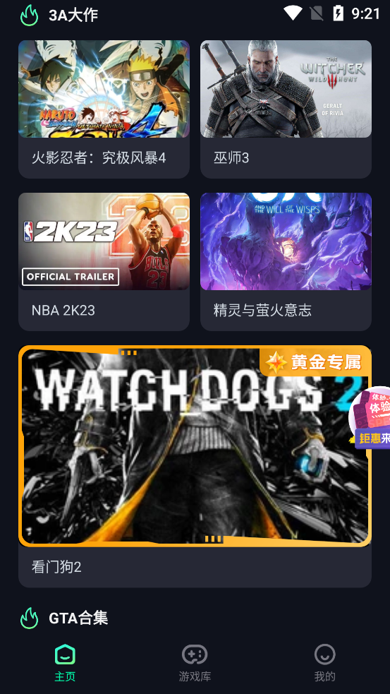 掌上云電腦最新版本