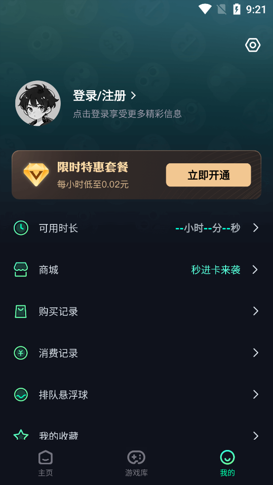 掌上云電腦最新版本