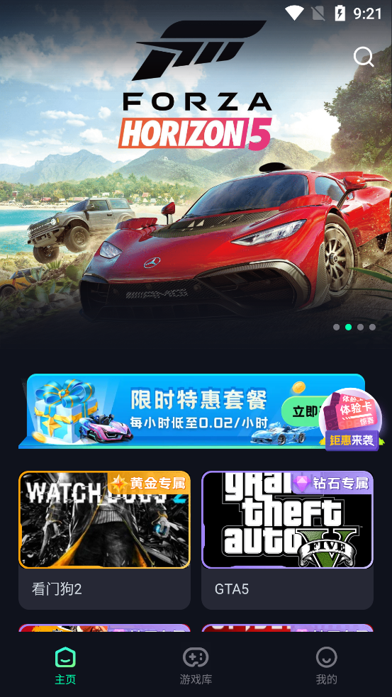 掌上云電腦最新版本