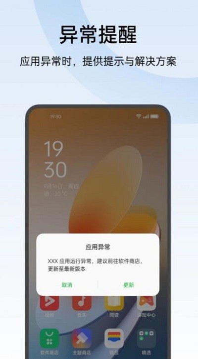 OPPO常規(guī)檢測(cè)官方版