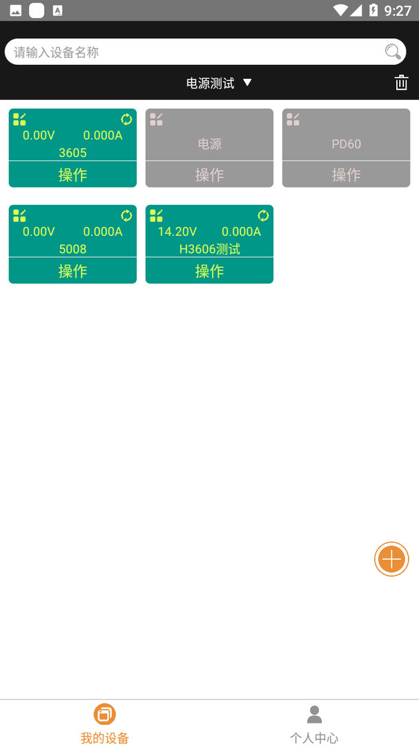 欣易聯(lián)最新版