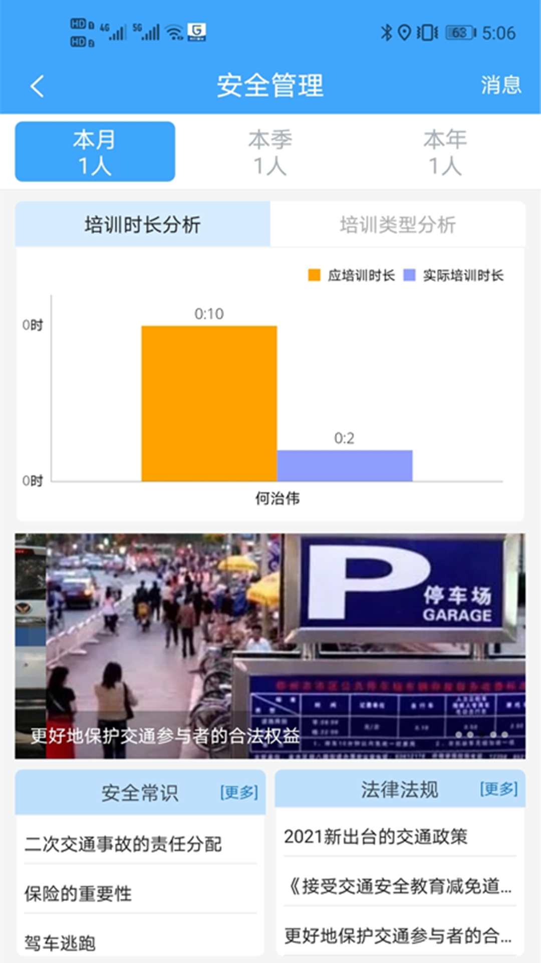 路運(yùn)管家新版本