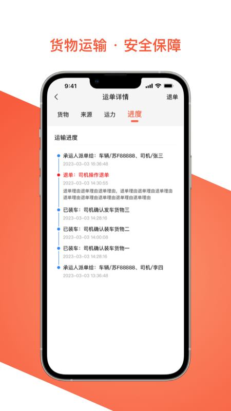 智優(yōu)運司機端新版本
