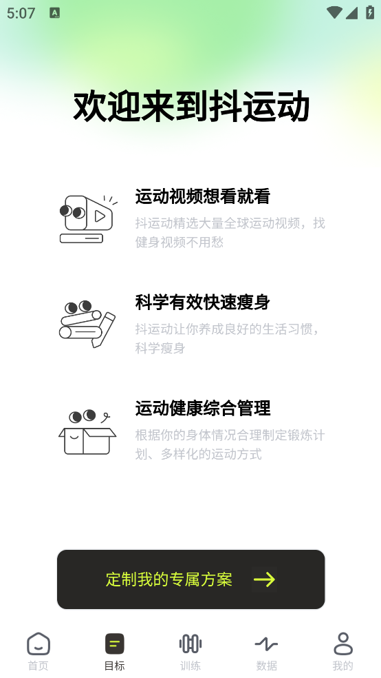 抖運(yùn)動(dòng)應(yīng)用