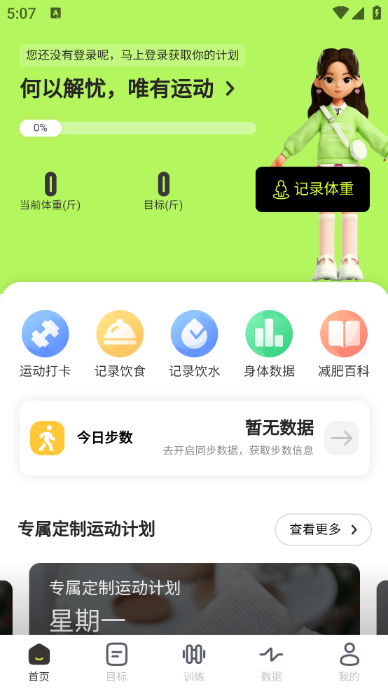抖運(yùn)動(dòng)應(yīng)用
