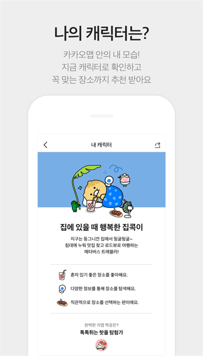 KakaoMap for Android