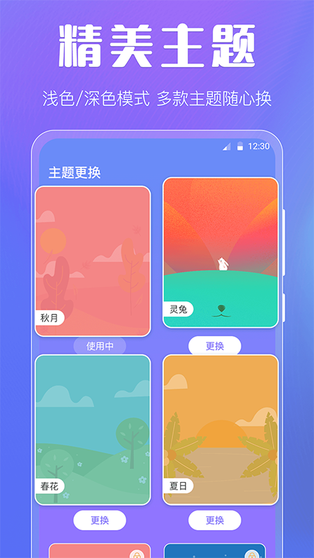 晴天娃娃天氣預報官方版