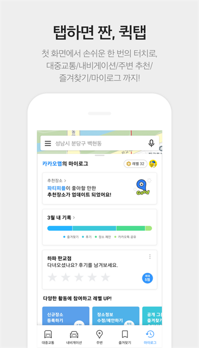 KakaoMap for Android
