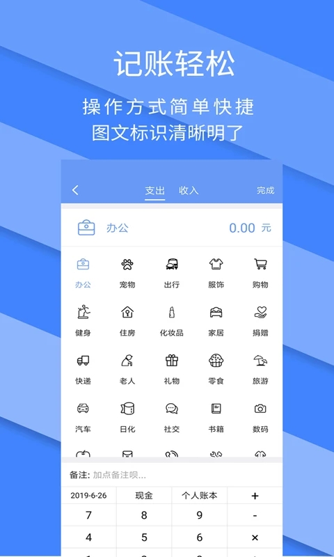 記賬全能王最新版本