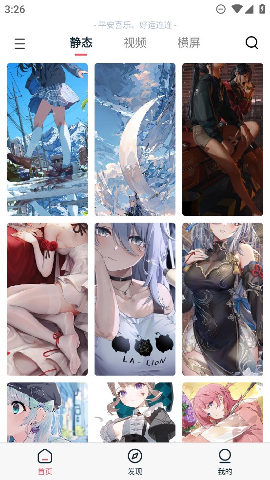 椰子壁紙高清手機(jī)壁紙官方版