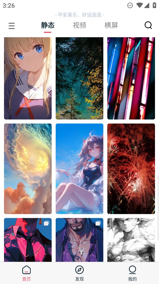 椰子壁紙高清手機(jī)壁紙官方版