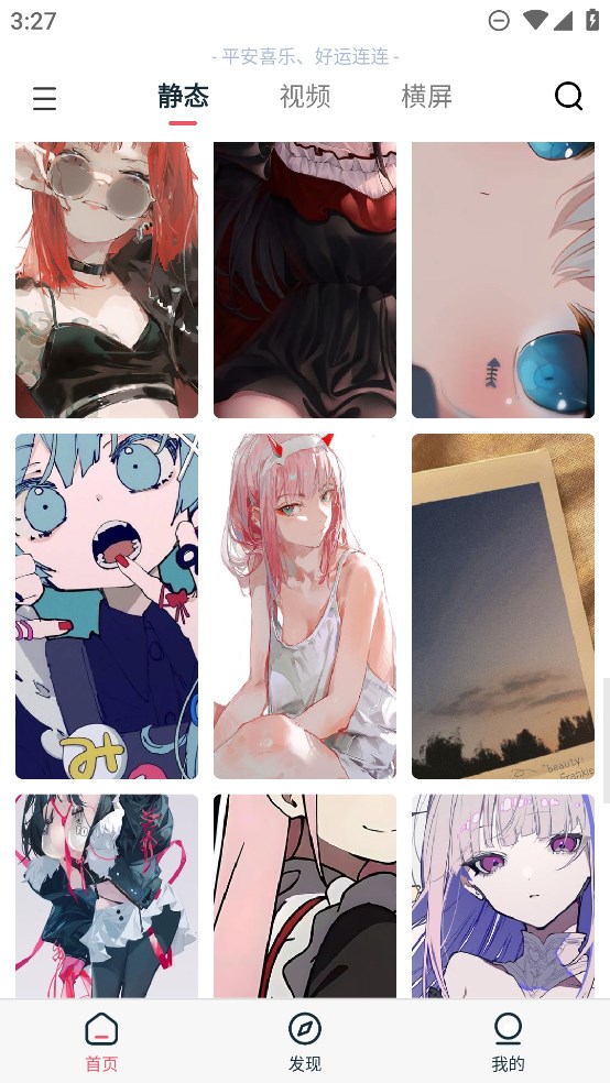 椰子壁紙高清手機(jī)壁紙官方版