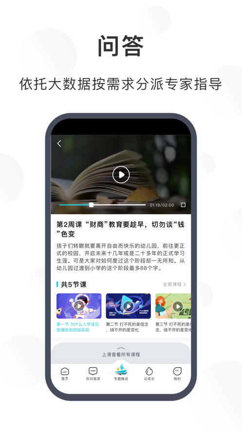 淮育家APP官方版