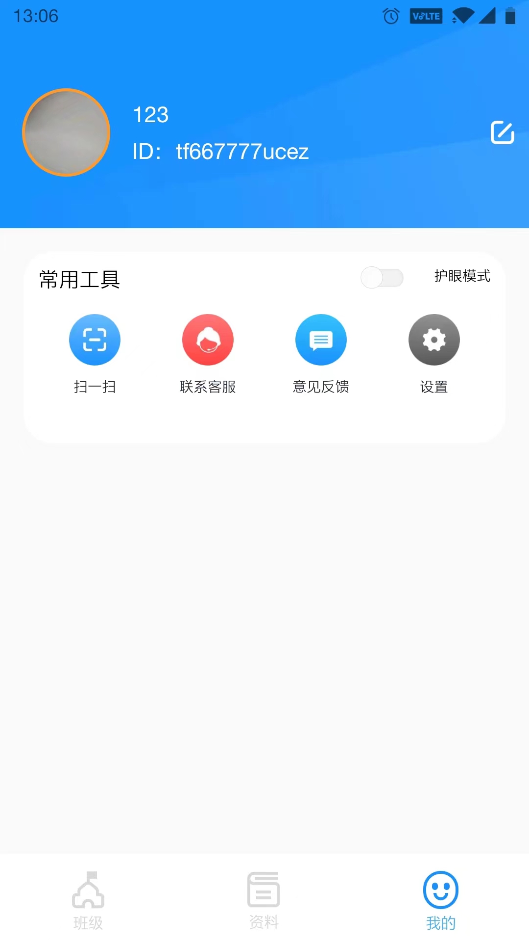 統(tǒng)一AI教師版APP官方版