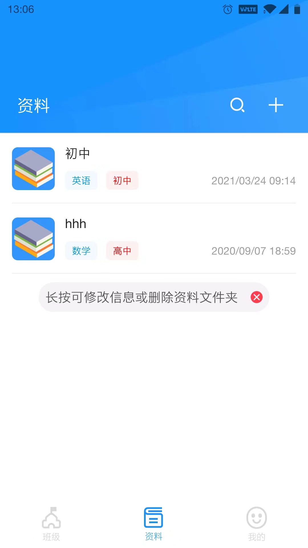 統(tǒng)一AI教師版APP官方版
