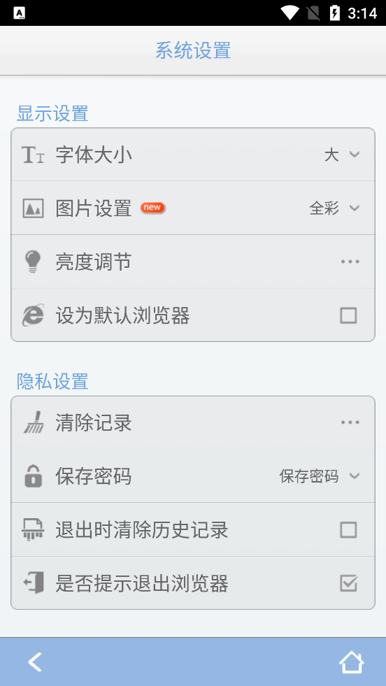 創(chuàng)變青芒瀏覽器最新版本