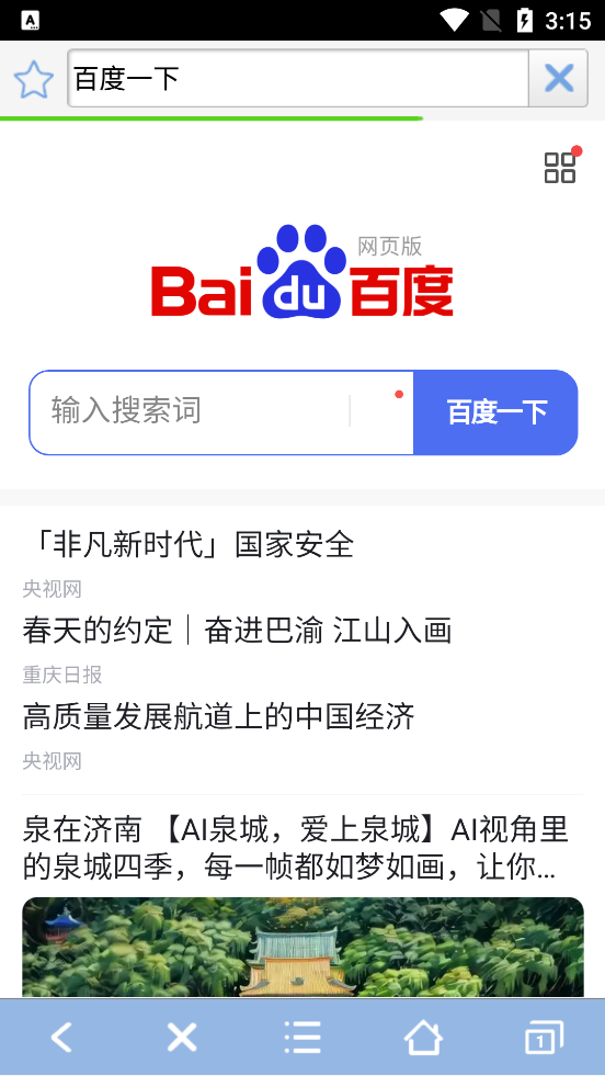 創(chuàng)變青芒瀏覽器最新版本
