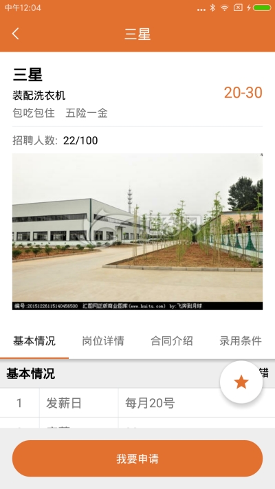 蛋蛋網(wǎng)APP安卓版（站蛋網(wǎng)APP）