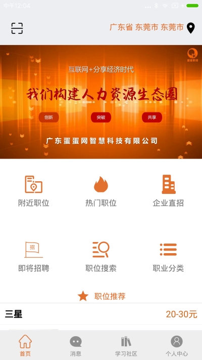 蛋蛋網(wǎng)APP安卓版（站蛋網(wǎng)APP）