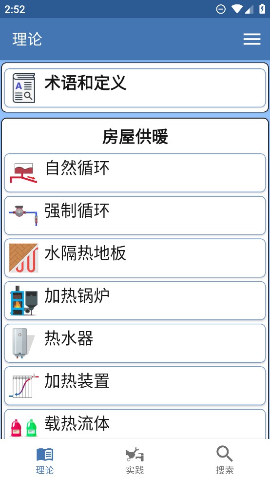 水管工手冊(cè)（中文版）