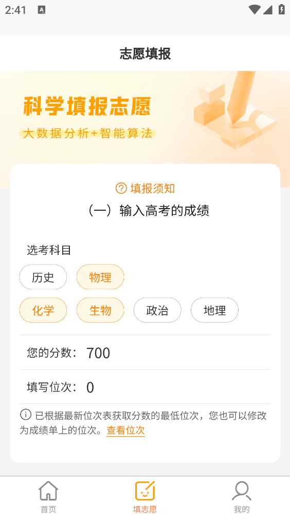 金鯉志愿官方版